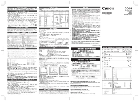 canon キヤノン クロック&タイマー